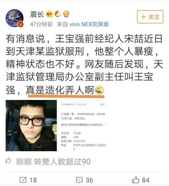 宋喆服刑地曝光在哪里照片视频 宋喆服刑状态憔悴暴瘦判若两人