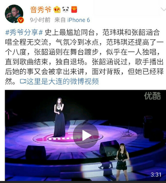 张韶涵范玮琪事件8年旧怨始末揭秘?张韶涵范玮琪同台零交流