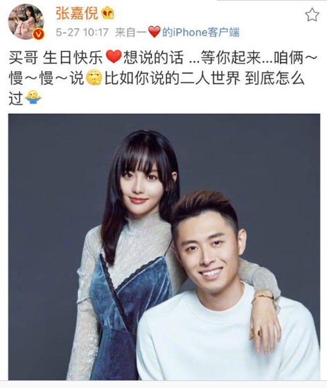 张嘉倪是什么时候结婚的老公是谁?张嘉倪和老公结婚证照片曝光