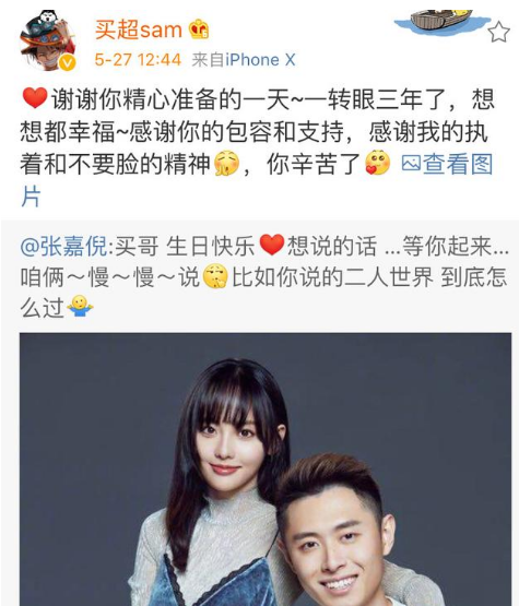 张嘉倪是什么时候结婚的老公是谁?张嘉倪和老公结婚证照片曝光