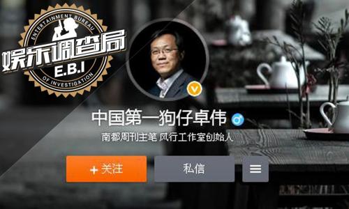 卓伟最新爆料杨幂刘恺威离婚原因 网友:心疼小糯米