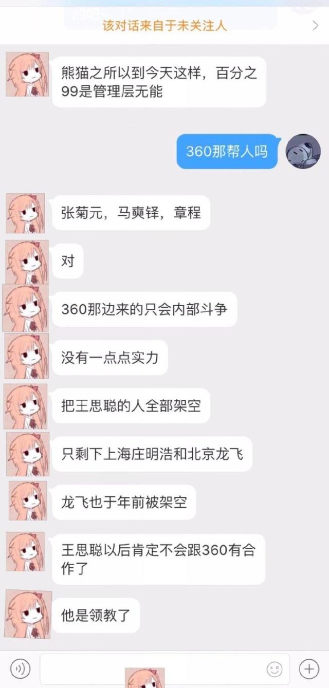 熊猫tv要倒闭了吗?王思聪为什么撤资熊猫tv原因