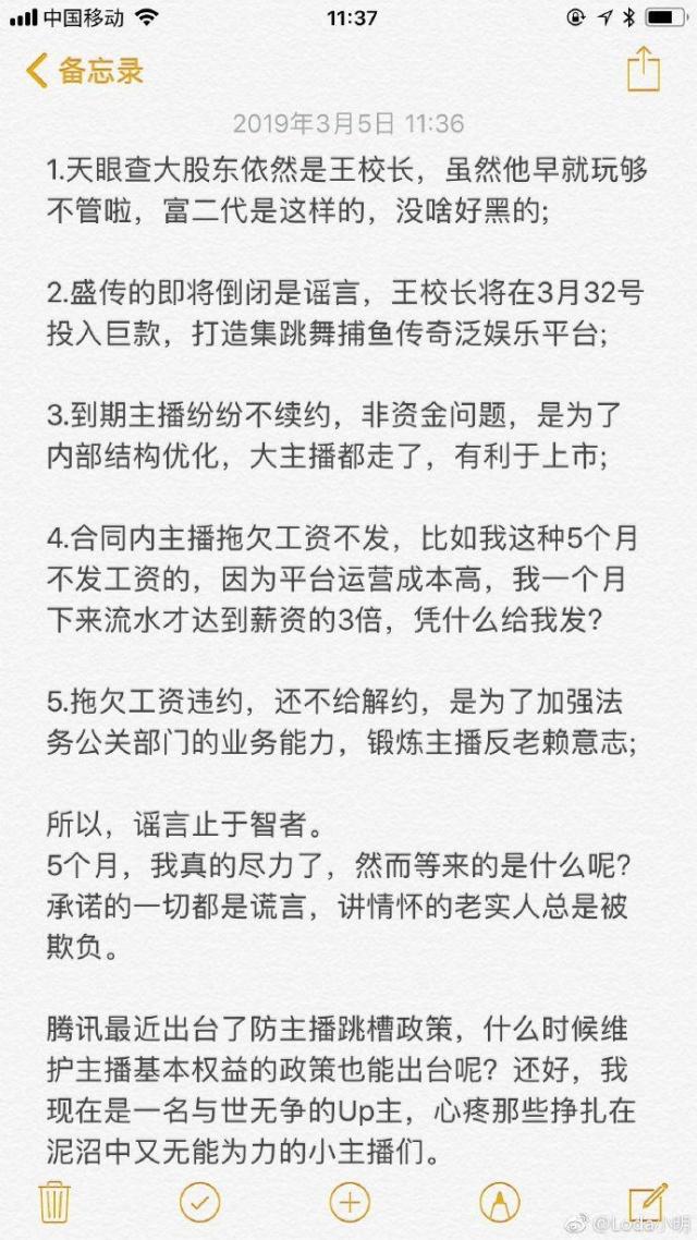 熊猫tv要倒闭了吗?王思聪为什么撤资熊猫tv原因