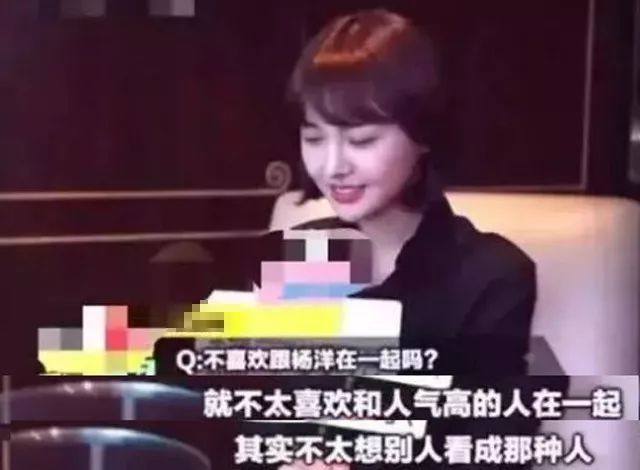 杨洋郑爽真实关系究竟如何?他们到底在一起过吗