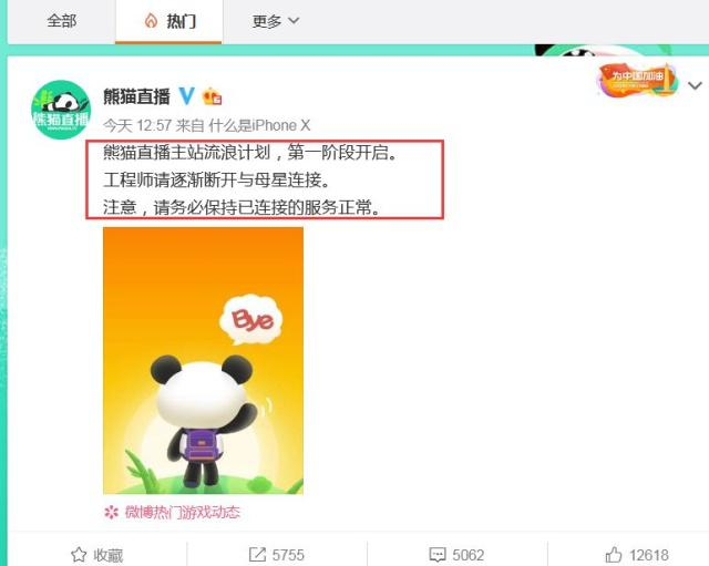 熊猫直播为什么破产背后的真相 王思聪为何对它见死不救