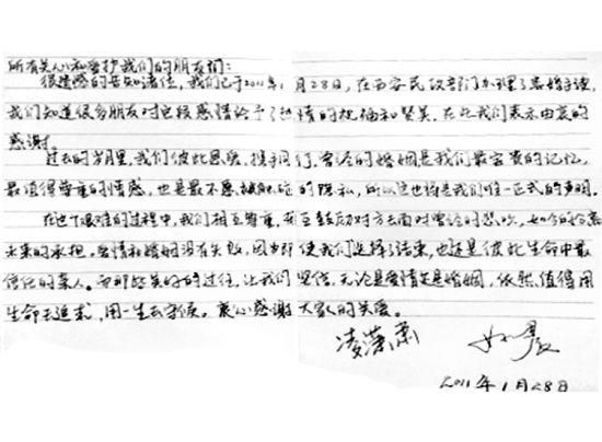 凌潇肃干嘛老提姚晨两人还有联系吗?凌潇肃跟姚晨离婚真相