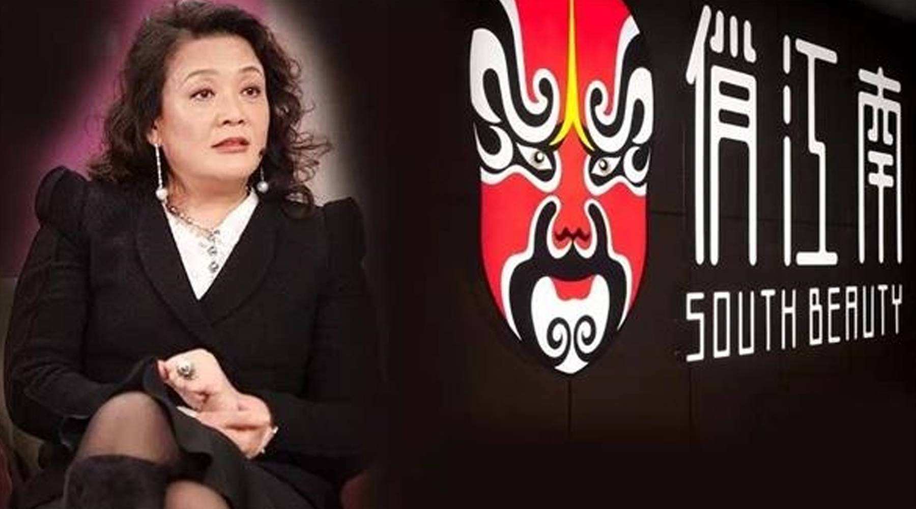 俏江南张兰现状如何她还有钱吗?身为创始人的她为何退出俏江南