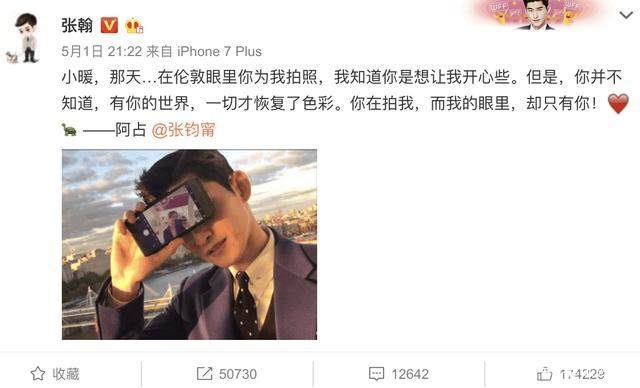 【最新曝料】张钧甯公布恋情了男主角不是彭于晏也不是张翰而是他