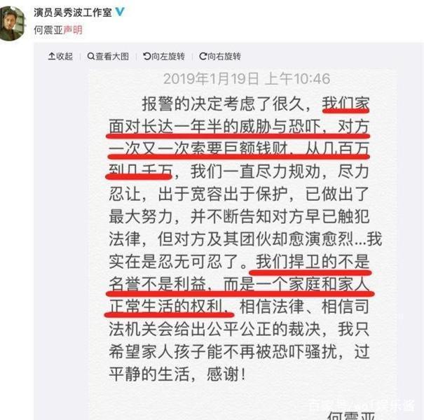 【最新消息】吴秀波事件水落石出 出轨门女主再曝惊天内幕、