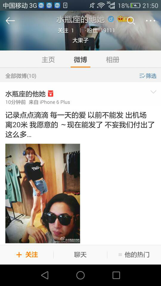 伤害吴昕的渣男前男友是谁?吴昕前男友爆两人私密照事件原委