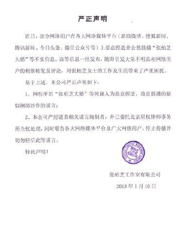 张柏芝首度公开现任丈夫照片 微博宣布即将大婚