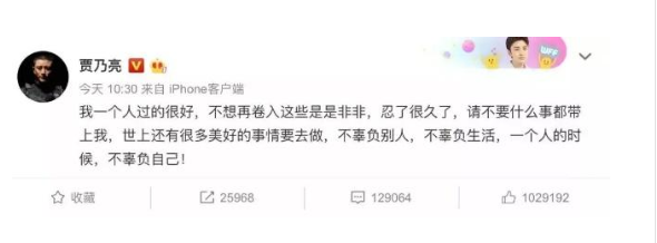 贾乃亮与李小璐离婚了没有?贾乃亮妈妈首发声宣布二人婚姻结局