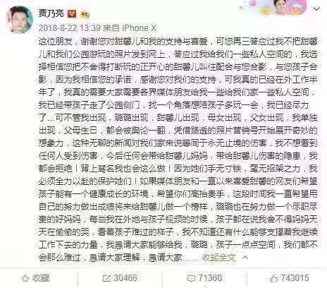贾乃亮与李小璐离婚了没有?贾乃亮妈妈首发声宣布二人婚姻结局