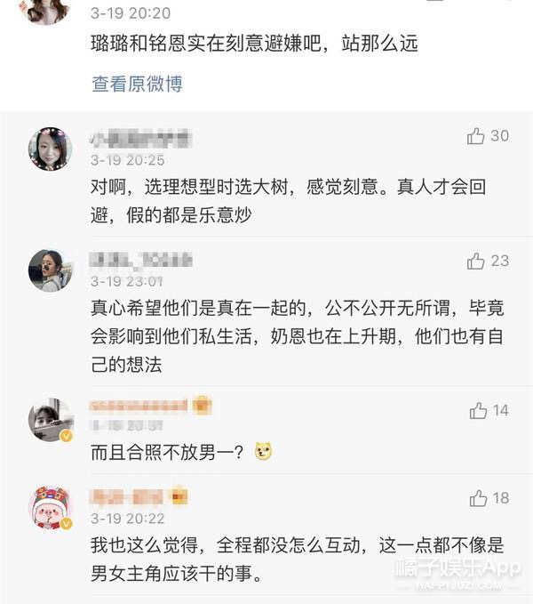 徐璐现男朋友照片遭扒疑似张铭恩 张铭恩资料起底真是富二代吗?