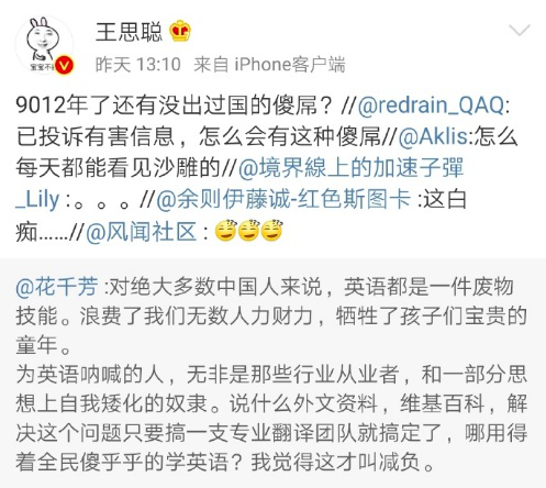王思聪怒怼花千芳是怎么回事?有钱也不用牛逼到这个份上吧