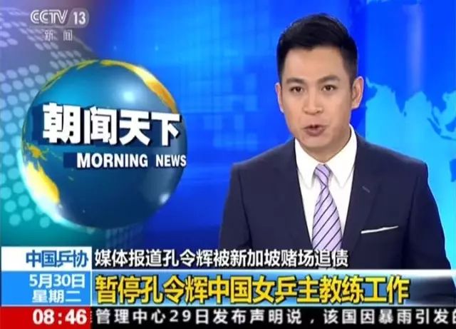 曝孔令辉欠220万赌债拒还被停职?孔令辉的总资产多少他没钱了吗