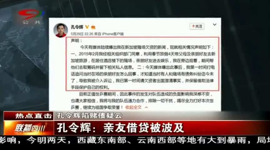 曝孔令辉欠220万赌债拒还被停职?孔令辉的总资产多少他没钱了吗