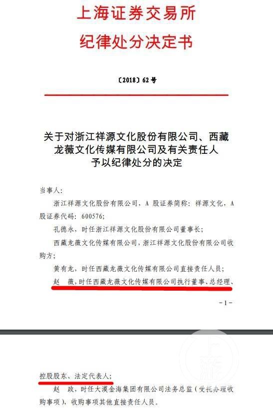 赵薇案件最终判决公布 丈夫挺身而出终于知道赵薇为何嫁给黄有龙