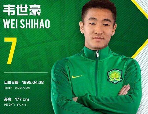 西媒嘲讽韦世豪中国版阿森西奥什么意思?评韦世豪该被恒大开除!