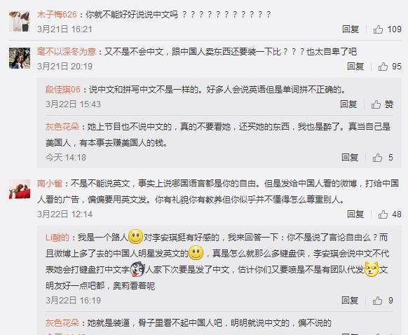 李安琪不说中文原因是不会还是不想说?李安琪回应不说中文
