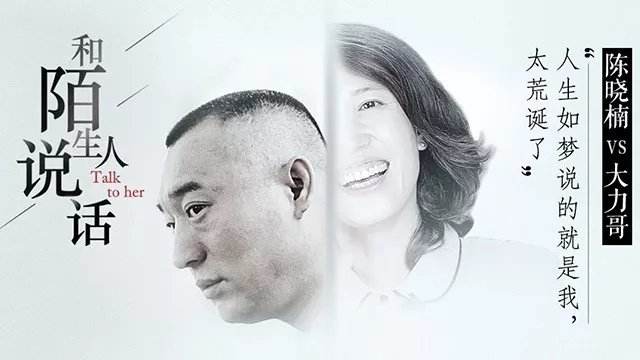 陈晓楠冷暖人生为什么不做了?陈晓楠老公女儿是谁现在在哪里?