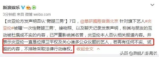炎亚纶暗恋汪东城石锤了!揭秘炎亚纶三个男朋友都很像他是真的!