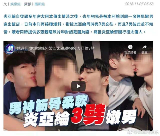 炎亚纶暗恋汪东城石锤了!揭秘炎亚纶三个男朋友都很像他是真的!