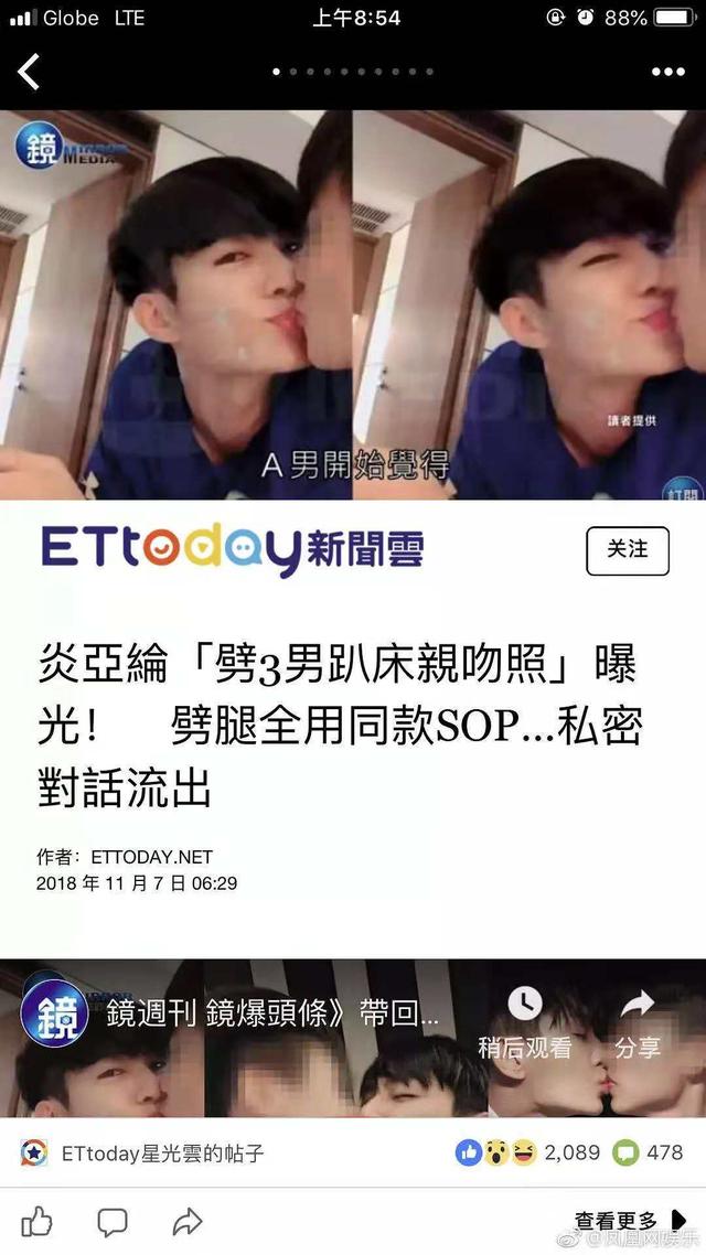 炎亚纶暗恋汪东城石锤了!揭秘炎亚纶三个男朋友都很像他是真的!