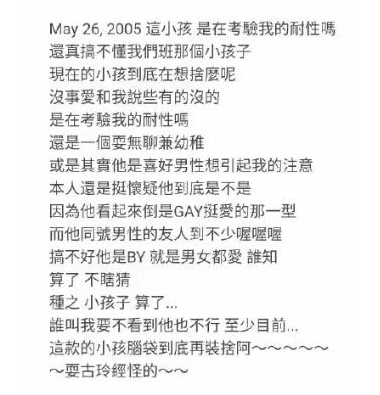 炎亚纶暗恋汪东城石锤了!揭秘炎亚纶三个男朋友都很像他是真的!