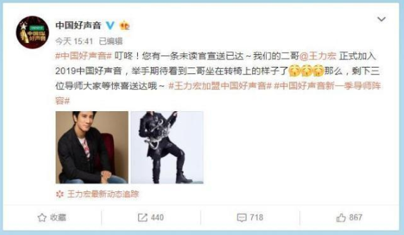 2019好声音导师名单最新公布!导师照公布王力宏蒲巴甲傻傻分不清