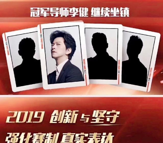 2019好声音导师名单最新公布!导师照公布王力宏蒲巴甲傻傻分不清