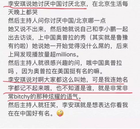 李安琪讨厌中国?为什么称奥莉是“毁容”式长大?