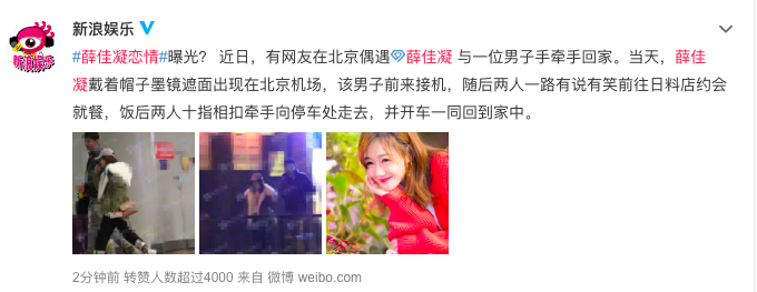 胡歌美国约会薛佳凝两人已秘密结婚?女方被曝和神秘男亲密照