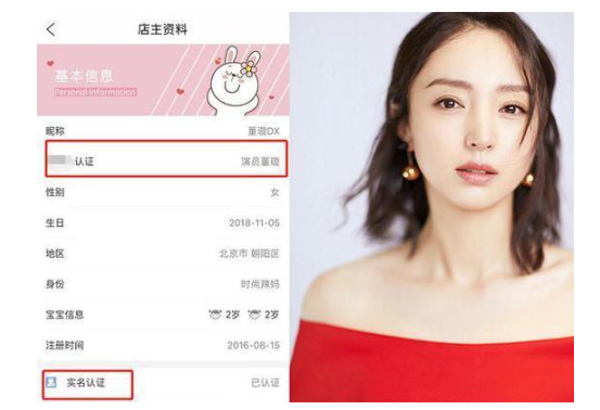 董璇怀二胎四个月卖奢侈品补家用是真的吗?董璇声明已坐实了吗?