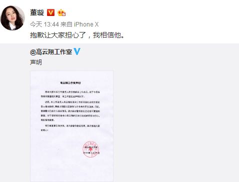 董璇怀二胎四个月卖奢侈品补家用是真的吗?董璇声明已坐实了吗?