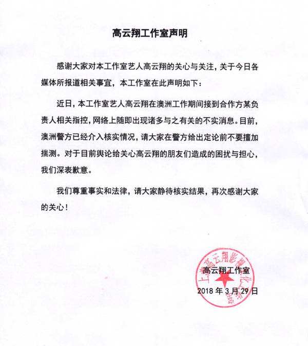 董璇怀二胎四个月卖奢侈品补家用是真的吗?董璇声明已坐实了吗?