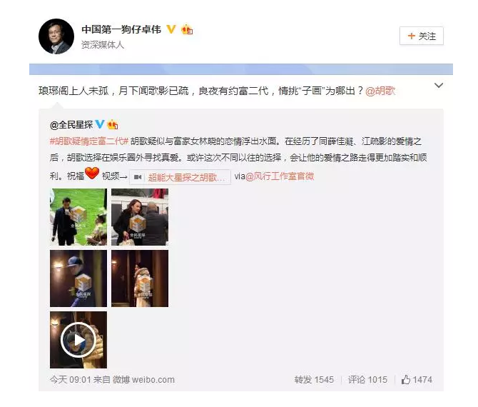 胡歌新女友曝光终于不是薛佳凝了!王凯恋情也曝光明家三兄弟都有