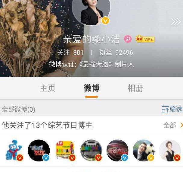 最强大脑桑小洁照片个人资料简介 桑小洁结婚了吗老公是谁深扒