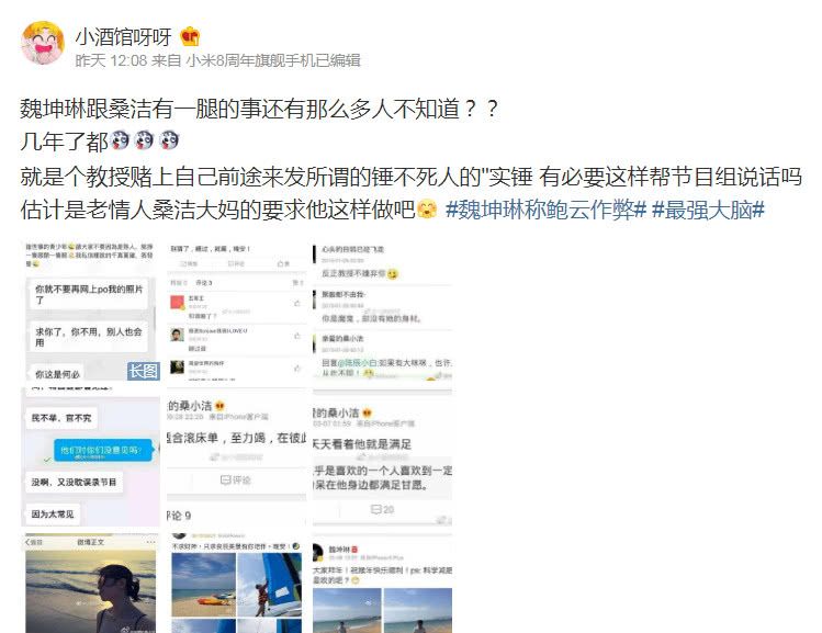 最强大脑桑小洁照片个人资料简介 桑小洁结婚了吗老公是谁深扒