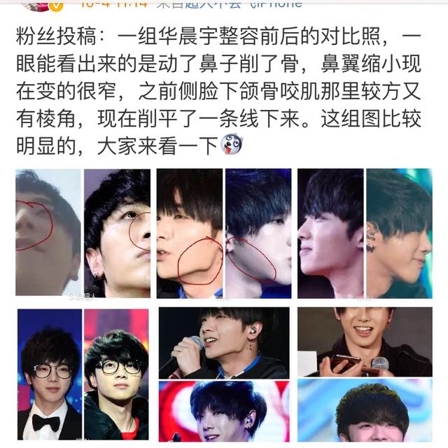 华晨宇回应整容传闻是捏造 华晨宇前女友许晓诺晒两人早年前合照