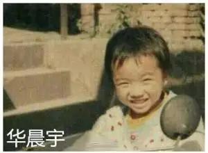 华晨宇回应整容传闻是捏造 华晨宇前女友许晓诺晒两人早年前合照