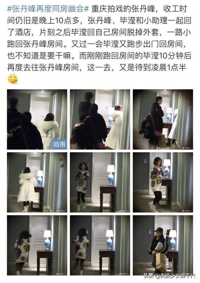 卓伟最新爆料张丹峰毕滢再添石锤!张丹峰霸气回应引发众怒赶出娱