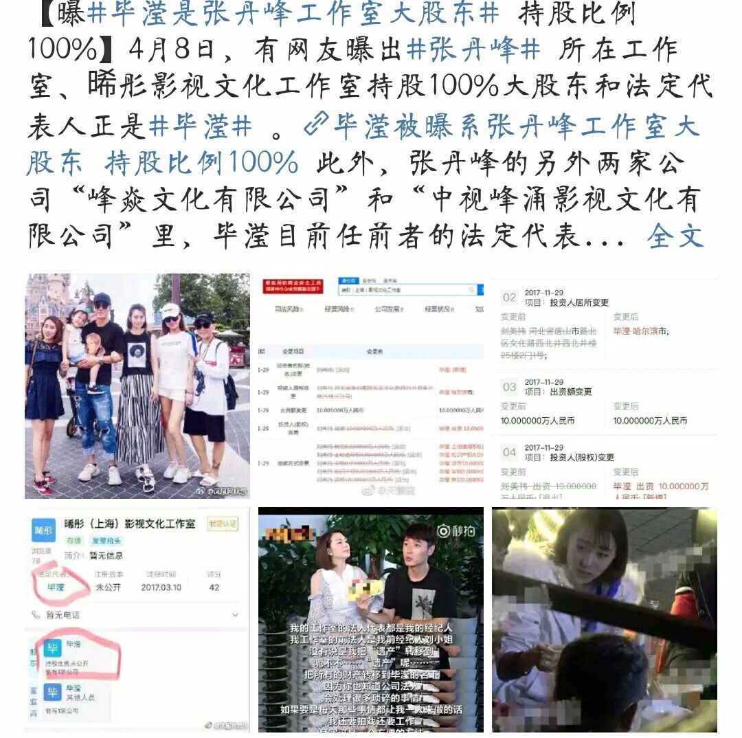 卓伟最新爆料张丹峰毕滢再添石锤!张丹峰霸气回应引发众怒赶出娱