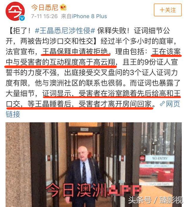 高云翔出事真相到底是什么?董璇的金主是谁为什么说高云翔因祸得