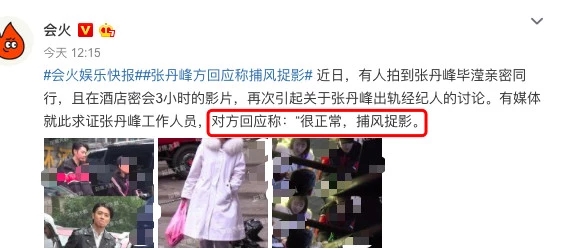 大张伟张丹峰事件 大张伟张丹峰关系怎么样?