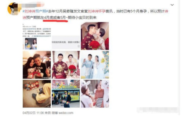 刘诗诗生了双胞胎吗?刘诗诗怀孕最新消息