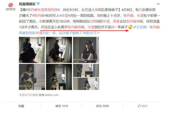 毕滢微博小号曝光大骂洪欣丑八怪 尺度信息量巨大堪称最嚣张小三
