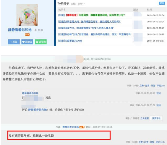 毕滢微博小号曝光大骂洪欣丑八怪 尺度信息量巨大堪称最嚣张小三