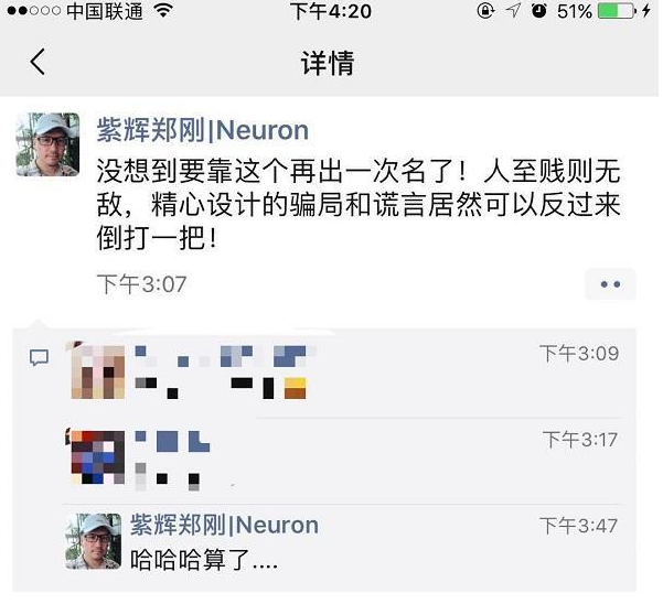 周美毅儿子最近进展怎么样了?周美毅承认骗婚后个人资料被扒为人
