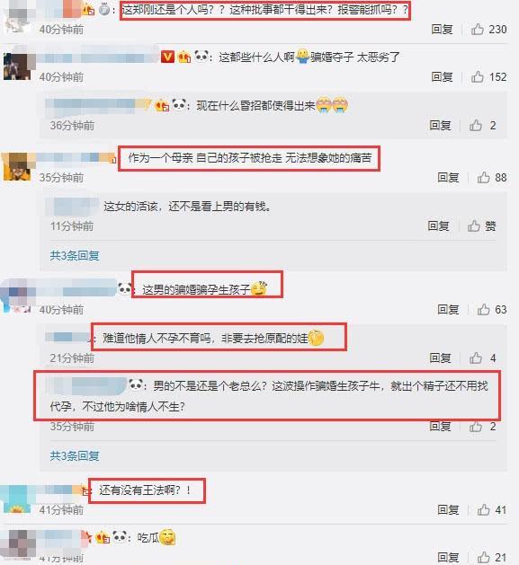 周美毅儿子最近进展怎么样了?周美毅承认骗婚后个人资料被扒为人
